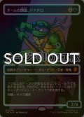 [FOIL] チームの頭脳、ドナテロ/Donatello, the Brains (全面アート版・サージ仕様) 【日本語版】 [TMC-青MR]