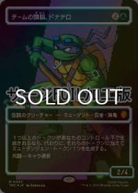 [FOIL] チームの頭脳、ドナテロ/Donatello, the Brains (全面アート版・サージ仕様) 【日本語版】 [TMC-青MR]