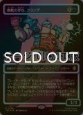 [FOIL] 無敵の存在、クランゲ/Krang, the All-Powerful (全面アート版・サージ仕様) 【日本語版】 [TMC-青R]