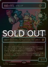 [FOIL] 無敵の存在、クランゲ/Krang, the All-Powerful (全面アート版・サージ仕様) 【日本語版】 [TMC-青R]