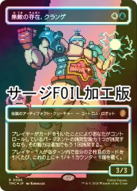 [FOIL] 無敵の存在、クランゲ/Krang, the All-Powerful (全面アート版・サージ仕様) 【日本語版】 [TMC-青R]