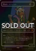 [FOIL] 導き手、スプリンター/Splinter, the Mentor (全面アート版・サージ仕様) 【日本語版】 [TMC-黒MR]