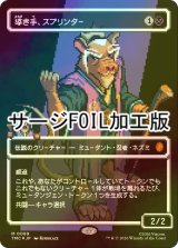 [FOIL] 導き手、スプリンター/Splinter, the Mentor (全面アート版・サージ仕様) 【日本語版】 [TMC-黒MR]