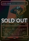 [FOIL] 路地裏の喧嘩屋、ケイシー・ジョーンズ/Casey Jones, Back Alley Brute (全面アート版・サージ仕様) 【日本語版】 [TMC-赤R]