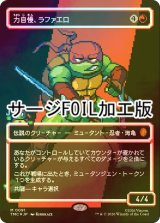 [FOIL] 力自慢、ラファエロ/Raphael, the Muscle (全面アート版・サージ仕様) 【日本語版】 [TMC-赤MR]