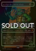 [FOIL] ムードメーカー、ミケランジェロ/Michelangelo, the Heart (全面アート版・サージ仕様) 【日本語版】 [TMC-緑MR]
