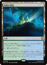 内陸の湾港/Hinterland Harbor 【日本語版】 [TMC-土地R]