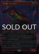 力自慢、ラファエロ/Raphael, the Muscle (全面アート版) 【日本語版】 [TMC-赤MR]