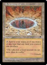 反射池/Reflecting Pool (TMP/土地R/英/通常/EX) ※詳細要確認