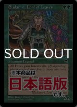 葉の王エラダムリー/Eladamri, Lord of Leaves (TMP/緑R/日/通常/NM) ※詳細要確認