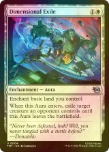 [FOIL] 異次元への追放/Dimensional Exile 【英語版】 [TMT-白U]