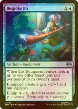 [FOIL] 特製の六尺棒/Bespoke Bo 【英語版】 [TMT-青U]