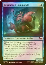 [FOIL] 甲殻類の特殊部隊/Crustacean Commando 【英語版】 [TMT-青C]
