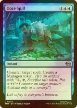 [FOIL] 液体漏れ/Ooze Spill 【英語版】 [TMT-青U]