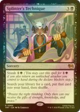 [FOIL] スプリンターの奥義/Splinter's Technique 【英語版】 [TMT-黒R]