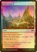 [FOIL] ディメンションＸ/Dimension X 【英語版】 [TMT-土地C]