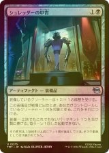 [FOIL] シュレッダーの甲冑/Shredder's Armor 【日本語版】 [TMT-黒U]
