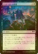 [FOIL] シュレッダーの復讐/Shredder's Revenge 【日本語版】 [TMT-黒C]