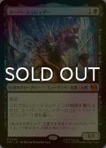 [FOIL] スーパーシュレッダー/Super Shredder 【日本語版】 [TMT-黒MR]