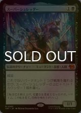 [FOIL] スーパーシュレッダー/Super Shredder 【日本語版】 [TMT-黒MR]
