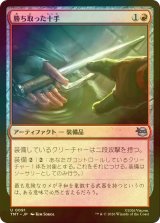 [FOIL] 勝ち取った十手/Hard-Won Jitte 【日本語版】 [TMT-赤U]
