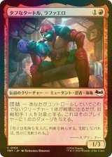 [FOIL] タフなタートル、ラファエロ/Raphael, Tough Turtle 【日本語版】 [TMT-赤C]