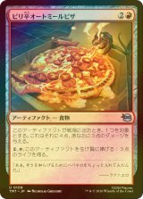 [FOIL] ピリ辛オートミールピザ/Spicy Oatmeal Pizza 【日本語版】 [TMT-赤U]