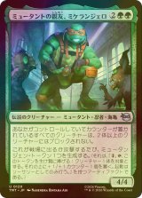 [FOIL] ミュータントの親友、ミケランジェロ/Michelangelo, Mutant BFF 【日本語版】 [TMT-緑U]