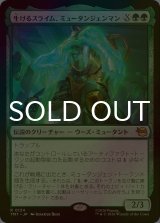 [FOIL] 生けるスライム、ミュータンジェンマン/Mutagen Man, Living Ooze 【日本語版】 [TMT-緑R]