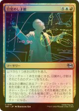 [FOIL] 目覚めし才能/Brilliance Unleashed 【日本語版】 [TMT-金U]
