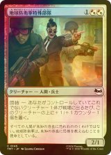 [FOIL] 地球防衛軍特殊部隊/EPF Point Squad 【日本語版】 [TMT-金C]