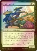 [FOIL] フット・エリート/Foot Elite 【日本語版】 [TMT-金C]