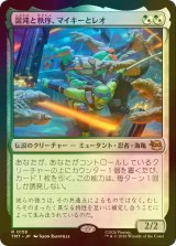 [FOIL] 混沌と秩序、マイキーとレオ/Mikey & Leo, Chaos & Order 【日本語版】 [TMT-金R]