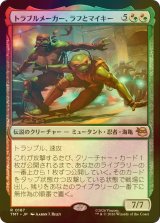 [FOIL] トラブルメーカー、ラフとマイキー/Raph & Mikey, Troublemakers 【日本語版】 [TMT-金R]