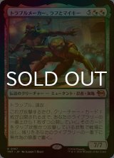 [FOIL] トラブルメーカー、ラフとマイキー/Raph & Mikey, Troublemakers 【日本語版】 [TMT-金R]
