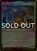 [FOIL] ユートロムの武人、クランゲ/Krang, Utrom Warlord 【日本語版】 [TMT-灰MR]