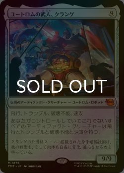 画像1: [FOIL] ユートロムの武人、クランゲ/Krang, Utrom Warlord 【日本語版】 [TMT-灰MR]