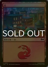 [FOIL] 山/Mountain 【日本語版】 [TMT-土地C]