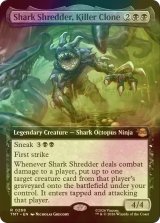 [FOIL] 殺し屋クローン、シャークシュレッダー/Shark Shredder, Killer Clone (拡張アート版) 《特価品》 【英語版】 [TMT-黒R]