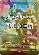 [FOIL] ガジェットマスター、ドナテロ/Donatello, Gadget Master (ジャパン・ショーケース版・フラクチャー仕様) 【英語版】 [TMT-青MR]