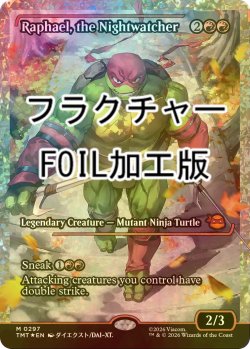 画像1: [FOIL] ナイトウォッチャー、ラファエロ/Raphael, the Nightwatcher (ジャパン・ショーケース版・フラクチャー仕様) 【英語版】 [TMT-赤MR]