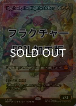 画像1: [FOIL] ナイトウォッチャー、ラファエロ/Raphael, the Nightwatcher (ジャパン・ショーケース版・フラクチャー仕様) 【英語版】 [TMT-赤MR]