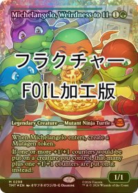 [FOIL] ぶっとび全開、ミケランジェロ/Michelangelo, Weirdness to 11 (ジャパン・ショーケース版・フラクチャー仕様) 【英語版】 [TMT-緑MR]