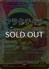 [FOIL] ダーク・レオとシュレッダー/Dark Leo & Shredder (ジャパン・ショーケース版・フラクチャー仕様) 【英語版】 [TMT-金MR]