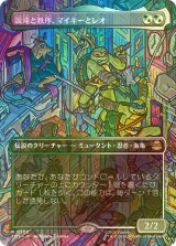 [FOIL] 混沌と秩序、マイキーとレオ/Mikey & Leo, Chaos & Order (全面アート版) 【日本語版】 [TMT-金R]