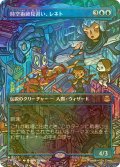 [FOIL] 時空術師見習い、レネト/Renet, Temporal Apprentice (全面アート版) 【日本語版】 [TMT-青R]