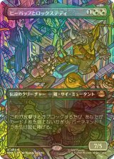 [FOIL] ビーバップとロックステディ/Bebop & Rocksteady (全面アート版) 【日本語版】 [TMT-金R]
