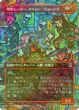 [FOIL] 即席ヒーロー、ケイシー・ジョーンズ/Casey Jones, Jury-Rig Justiciar (全面アート版) 【日本語版】 [TMT-赤U]