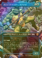 [FOIL] ガジェットマスター、ドナテロ/Donatello, Gadget Master (全面アート版) 【日本語版】 [TMT-青R]