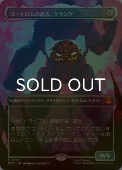 画像1: [FOIL] ユートロムの武人、クランゲ/Krang, Utrom Warlord (全面アート版) 【日本語版】 [TMT-灰MR]